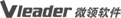 上海微領(lǐng)軟件